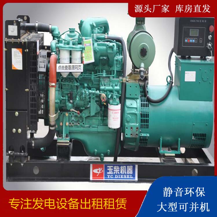 岑溪出租发电机 柴油发电机组安全使用注意事项